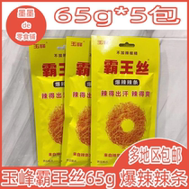 (Hot hot hot) Yufeng Bawang silk 65g big bag Hunan special spicy gluten spicy snacks childhood nostalgic spicy