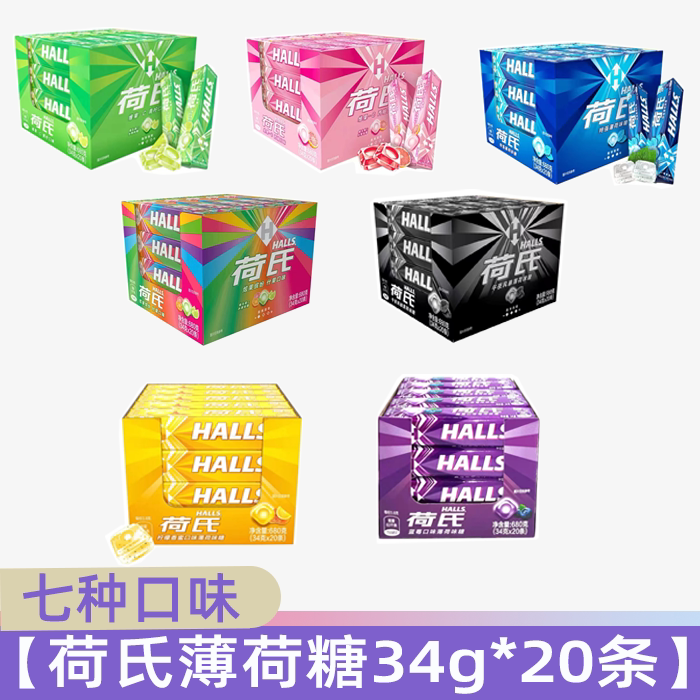 Halls Mint Candy 34g 20 Sticks Midnight Storm Extra Strong Mint Refreshing Candy Snack Leisure Candy Fresh Breath