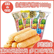 Xu Fu Ji Migma 500g curly sandwich puffed up bulk weighing biscuit snacks small snacks brown rice rolls