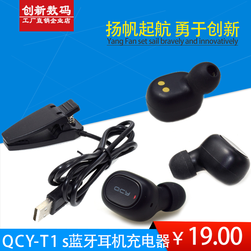 Suitable for Qcy-T1-T1S Charger Clip Charging Compartment Accessories Wireless Bluetooth Headset Binaural Universal Charging Clip Suitable for Qcy-T1-T1S Charger Clip Charging Compartment Accessories Wireless Bluetooth Headset Binaural Universal Charging Clip