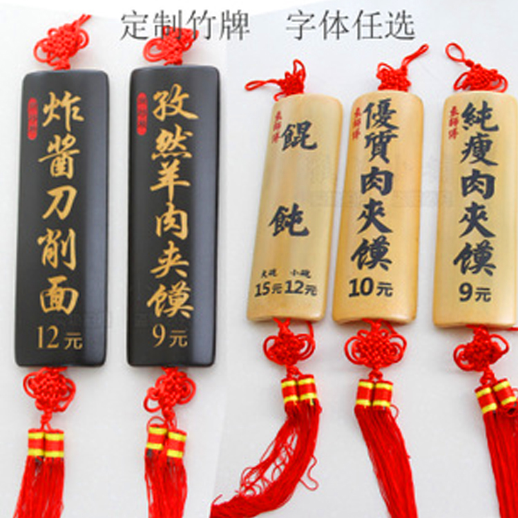 Dish custom hanging tag bamboo jane carving listing bamboo dish plate listing wooden card engraved hotel restaurant door number