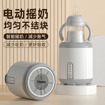 Fully automatic milk powder milk shaker baby smart charging electric milk shaker baby milk making artifact milk blender
