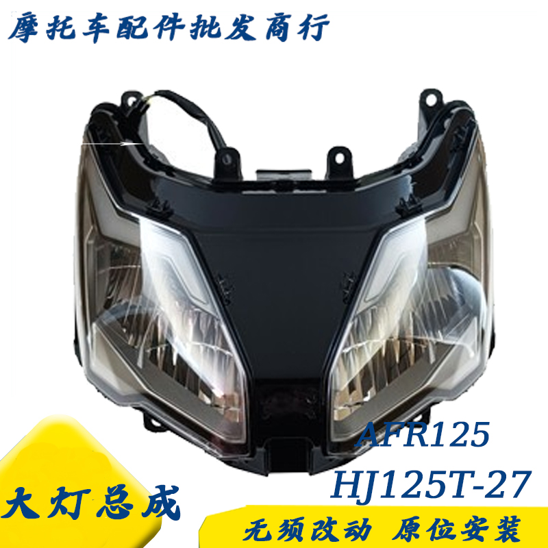 Suitable for Howelor AFR125 headlight assembly HJ125T-27 City Eagle headlamp headlight headlights