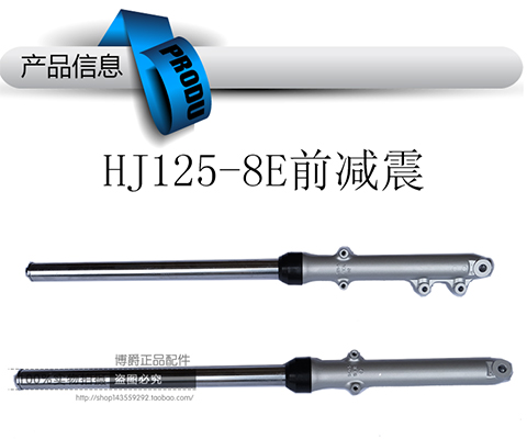 Phụ kiện xe máy Haojue Suzuki Prince HJ125-8E / 8F GN125-2F giảm xóc trước giảm xóc đĩa xe máy