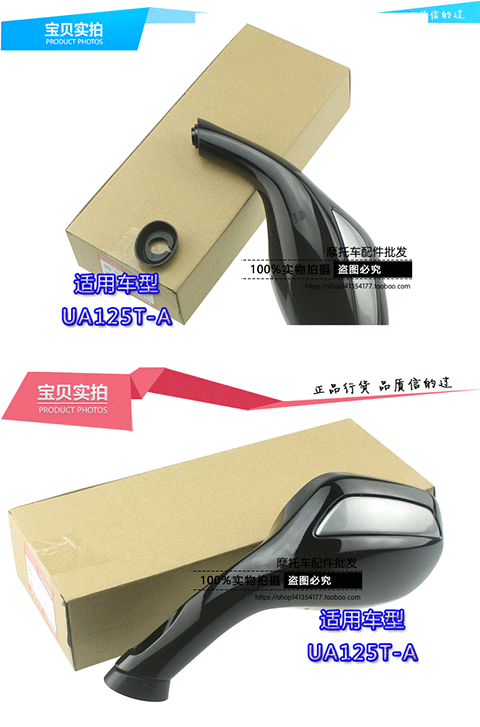 Phụ kiện xe tay ga Haojue Neptune áp dụng UA125T-A gương chiếu hậu gương kính xe rizoma