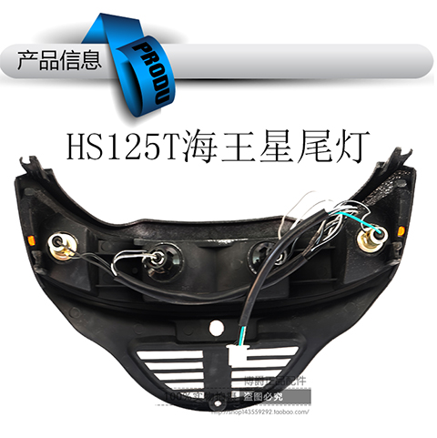 Áp dụng Haojue Neptune Fuxing xe tay ga HS125T / -2 đèn hậu phía sau đèn báo rẽ lắp ráp đèn báo rẽ - Đèn xe máy đèn trợ sáng l9x