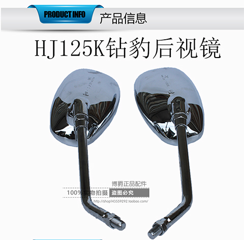 Áp dụng Haojue Leopard Silver Leopard Phụ kiện xe máy HJ125K-2A HJ125-7A Gương chiếu hậu gương chiếu hậu xe máy