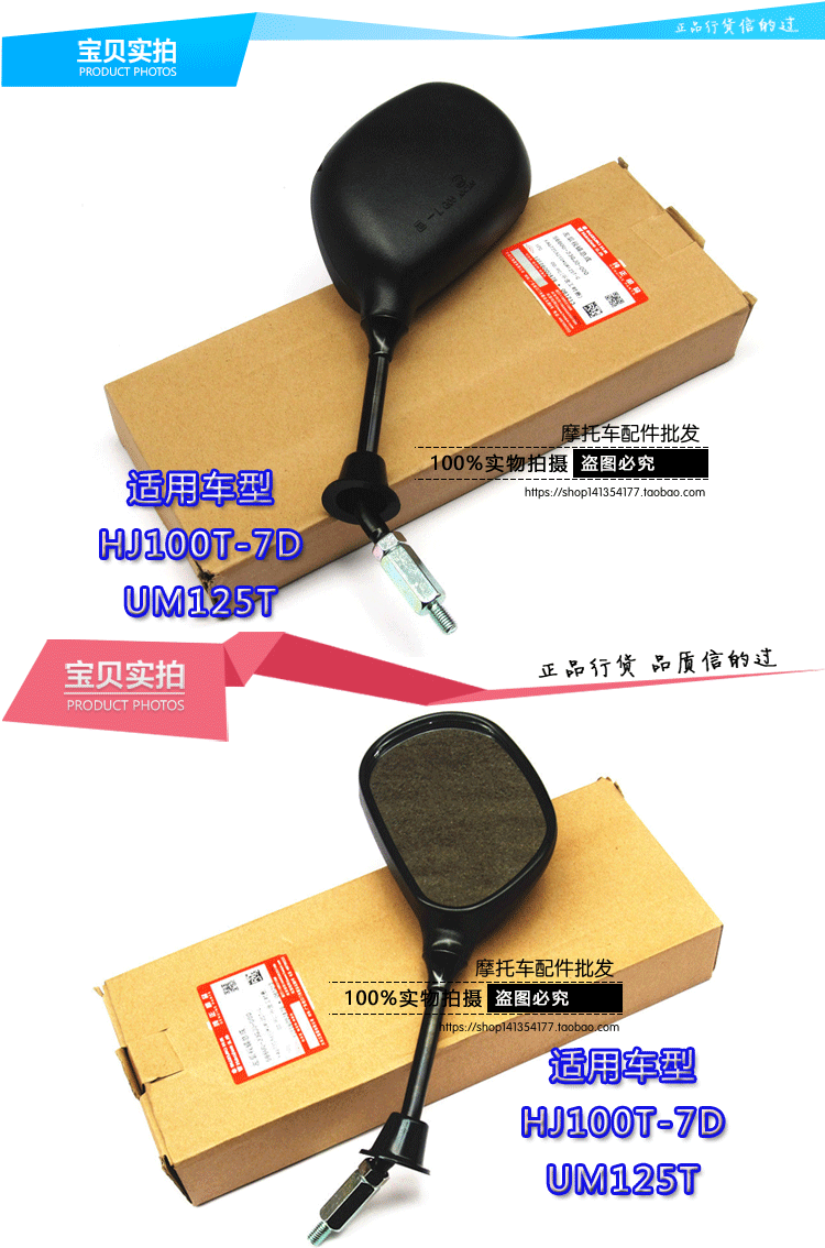 Phụ kiện xe tay ga Haojue Fuxing S áp dụng HJ100T-7D Gương chiếu hậu UM125T Hongbao - Xe máy lại gương gương xe máy rẻ