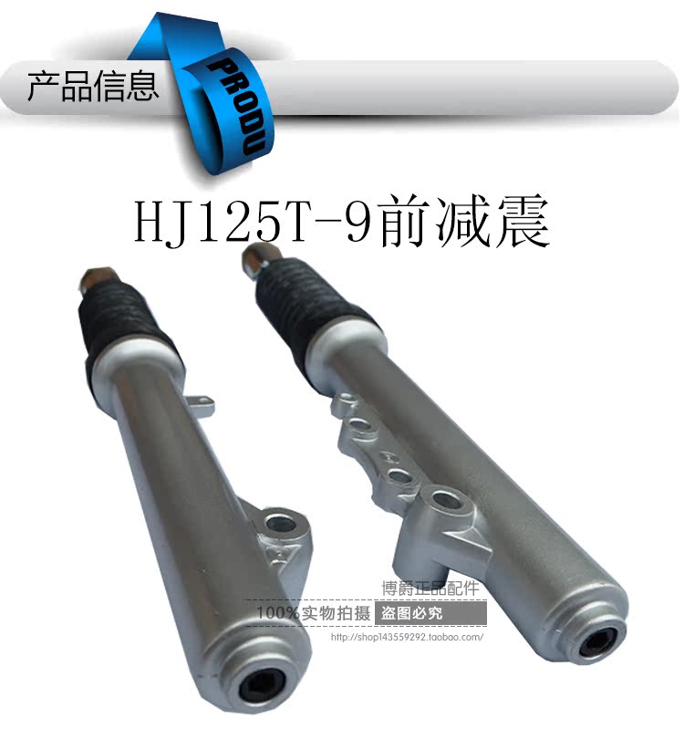 Phụ kiện xe tay ga Haojue Yuexing áp dụng HJ125T-9 / 9A / 9C / 9D giảm xóc trước giảm xóc - Xe máy Bumpers giảm xóc trước xe máy airblade
