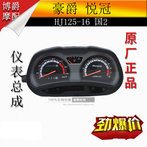Applicable luxury Pleasure Crown Motorcycle HJ125-16E Meter Assembly HJ150-6 Meter Shell Mileage Table Oil