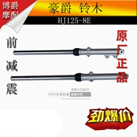 Phụ kiện xe máy Haojue Suzuki Prince HJ125-8E / 8F GN125-2F giảm xóc trước giảm xóc đèn xi nhan xe máy