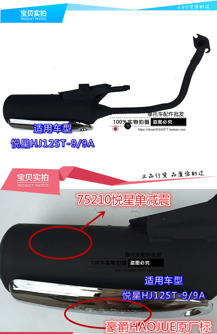 Áp dụng Haojue Yuexing Bạc Superstar HJ125T-9 9A 11A Phụ kiện xe tay ga Ống xả khóa xe máy thông minh