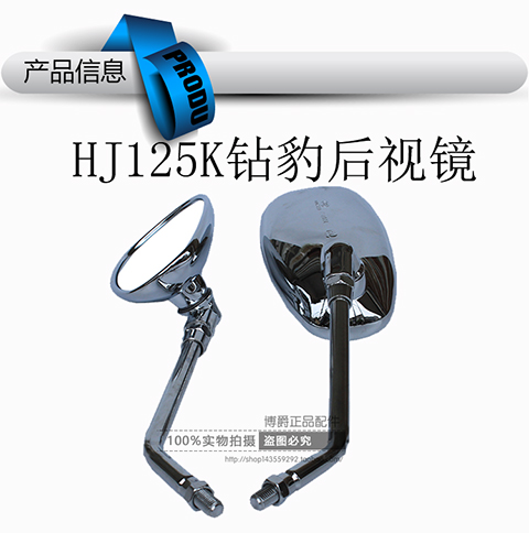Áp dụng Haojue Leopard Silver Leopard Phụ kiện xe máy HJ125K-2A HJ125-7A Gương chiếu hậu gương chiếu hậu xe máy