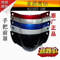 Suitable for Haojue Eagle Drill Scooter Accessories HJ125T-10E 10g Light Box Handle Box Front Cover