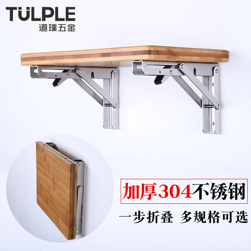 Foldable triangle bracket 304 stainless steel bracket wall partition laminate support tripod shelf type