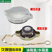 Kubota 688 758 888 988 harvester accessories suitable for original car fuel tank cap with sealing ring water tank cover