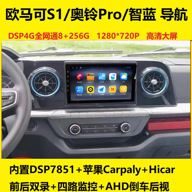 Foton Olympics Olympics Ooma Ke Intelligent Blue Jade Rabbit Central Control Large Screen Navigation Reversing Image Four-Way Monitoring Dual Record
