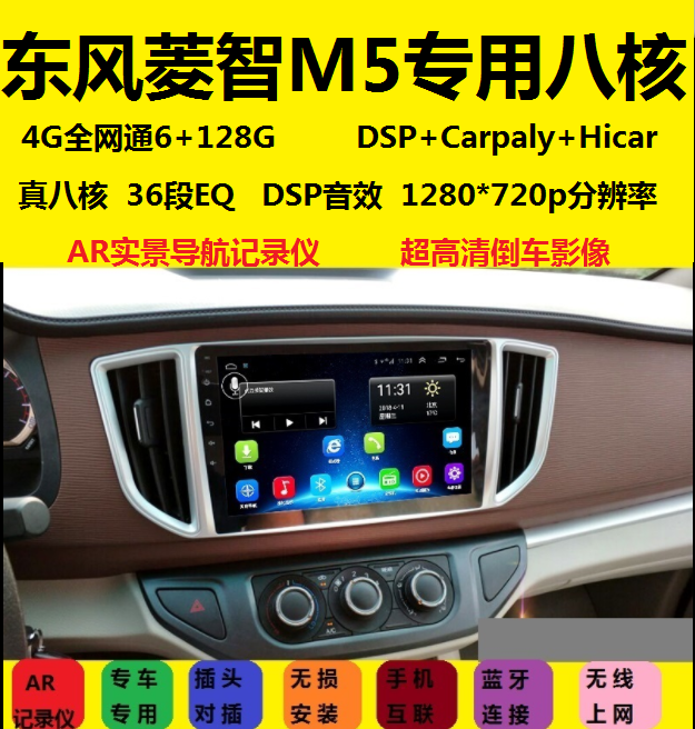 東風風星霊芝M5/V3/M5Lナビゲーションシステム、風星S500セントラルコントロールスクリーン、前後デュアル録画バックカメラ