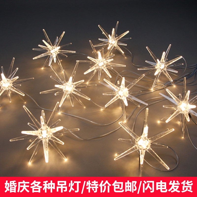 Wedding and wedding hanging ceiling decoration props transparent acrylic sea urchandelier sea star lights full sky light string