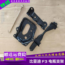 Suitable for BYD F3 voltage storage plate battery bracket battery platen screw F3R G3L3 battery fixing accessories