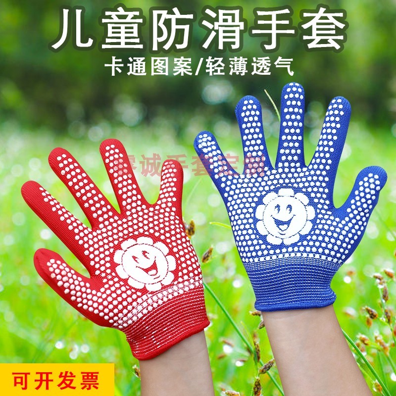 Children's anti-slip ice white gloves kindergarten labor show students bike kid bike with single bar carpentry protective cut