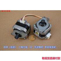 AA Japan two-phase six-wire 1 8 degree 42 stepper motor with bracket torque 0 2 N mC2