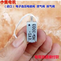 DC 3V drain valve DC exhaust valve (normally closed type)