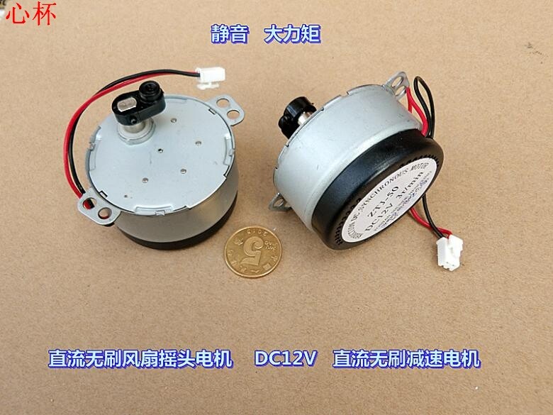 DC brushless decelerating motor DC12 volt 3 turns silent big moment brushless fan ecstasy motors-Taobao