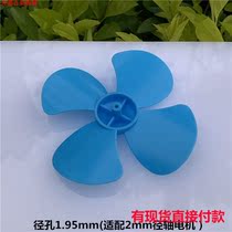 80mm four-blade propeller motor diameter shaft 2mm fan blade paddle student technology hand-made brand