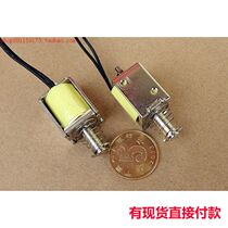 Through stroke adjustable 10MM impact type electromagnet DS-0520S push-pull 12V 2020