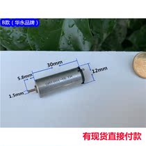 Hong Kong N60 cylindrical DC micro motor 1230 High Speed small motor 1 5V-3V DIY0