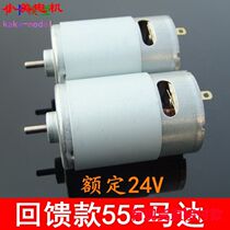 555 motor with heat dissipation sleeve 555 magnetic DC motor with large torque 12v 24v low power consumption motor