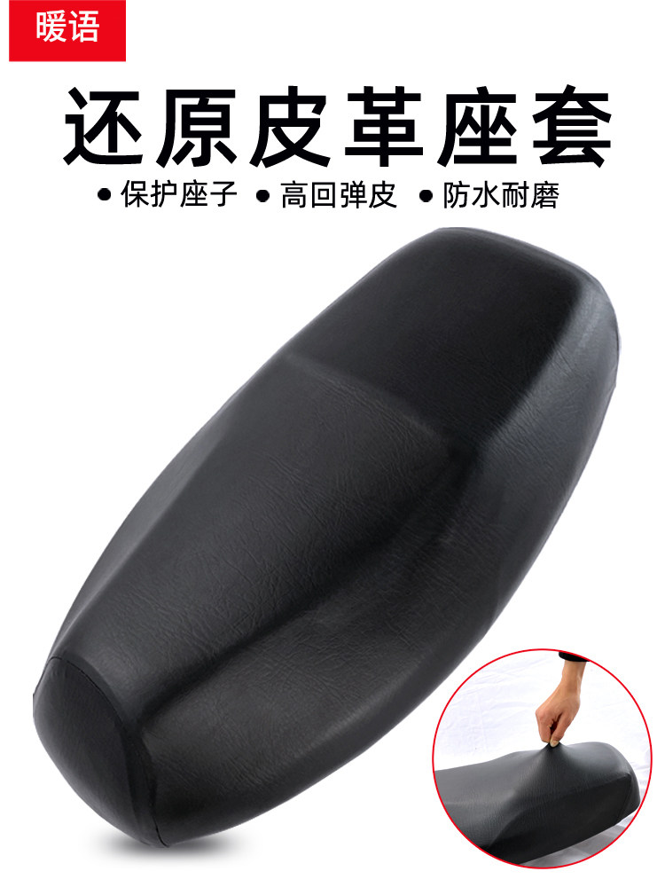 Electric car seat cover four seasons universal sunscreen seat seat cover soft love Mayadi motorcycle electric bicycle waterproof