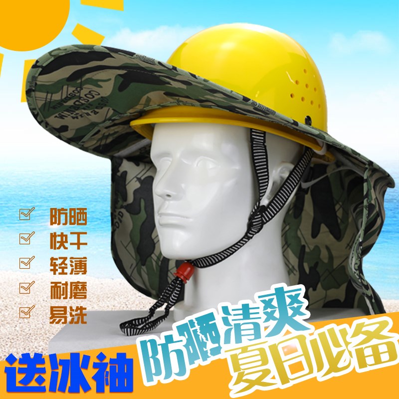 Safety cap sun protection cap on sun protection hat on site sun protection hat on the bright hat of large hat cornice sun protection