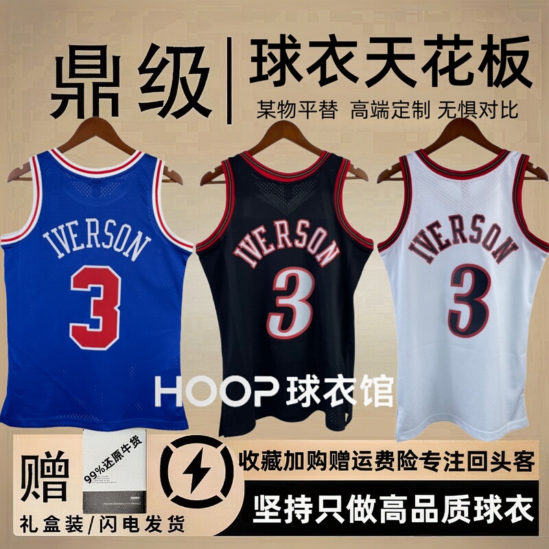 American Version of Allen Iverson Jersey and Shorts Answer 76Ers Nuggets Retro Embroidered Basketball Uniform Men's and Women's Tank Top American Version of Allen Iverson Jersey and Shorts Answer 76Ers Nuggets Retro Embroidered Basketball Uniform Men's and Women's Tank Top
