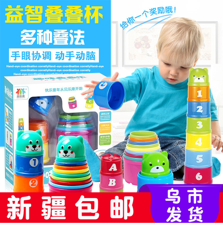 Sleeve cup laminated cup Xinjiang layer laminated baby Yintellectually infant cognitive toy Child building blocks 1-5 years old