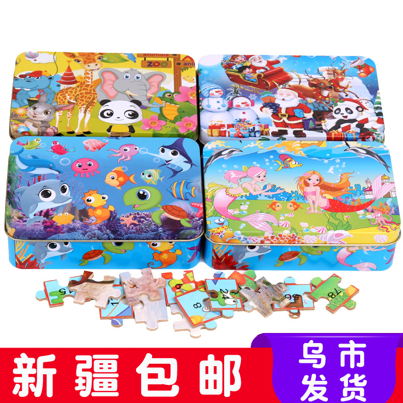 60 pieces of iron box puzzle children building block quality puzzle power toys 3-4-6-7-8 years old kindergarten gift Xinjiang