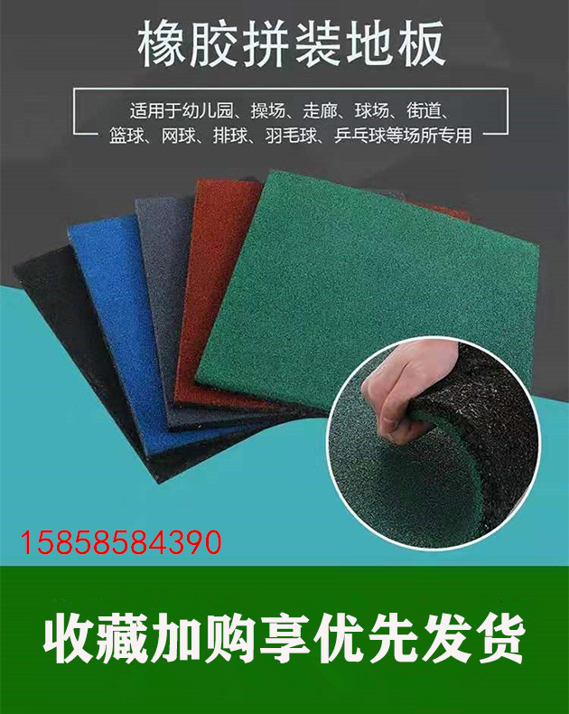 Outdoor Rubber Floor Mat Kindergarten Outdoor Children's Orchestra Playground Plastic Floor Sticker School Fitness Community Floor