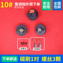 Fine Electric Hammer Force Adjustment Switch Electric Hammer Accessories Electric Hammer Transfer Electric Hammer Transfer Electric Tools Accessories big All