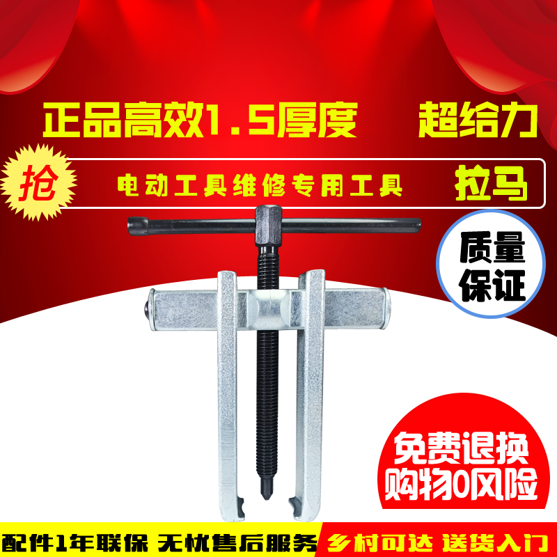 Power Tool Maintenance Tool Gear gear bearings Ramaphong Rama Two-claw Ramama Super-slim Rama