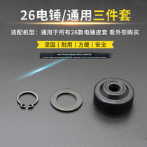 Fit east into Z1C-FF03-26 electric hammer rubber headgear snap ring (three sets) Double functional electric hammer universal