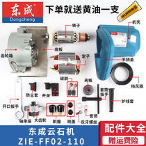 Dongcheng Z1E-FF02-110 marble cutting machine accessories Rotor Stator gear switch pressure plate carbon brush output shaft