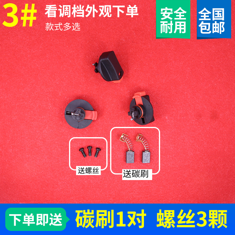 With Hangzhou electric hammer drill Bo impact drill gear adjustment Hangzhou 2831 Bo gear 2821 2621 external gear adjustment Hangzhou electric hammer drill accessories Bo