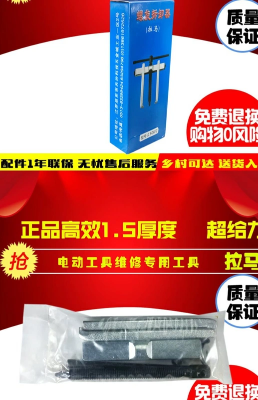 Công cụ bảo trì công cụ điện Công cụ kéo bánh răng Công cụ kéo Hongshun Hai công cụ kéo hai hàm Công cụ kéo siêu mỏng - Phần cứng cơ khí