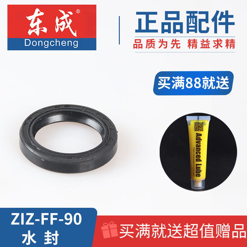 East Chengdu Z1Z-FF-90 130160 water drill raw oil seal water seal 30 * 40 * 7 (external) water seal