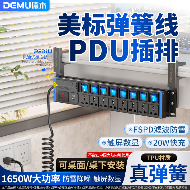 Demu Pdu Power Strip with American Standard Sockets, Spring Cord Power Strip, American Adapter, International Universal Socket, Canada