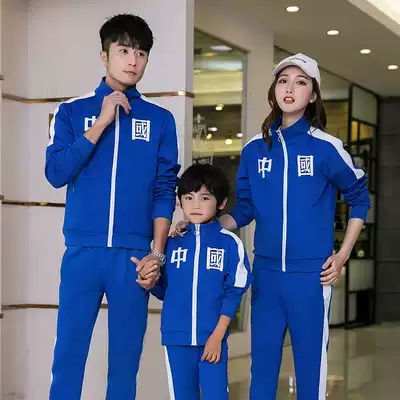 Spring and Autumn long sleeve volleyball sportswear men volleyball training children's primary and middle school students in class uniform uniforms coat