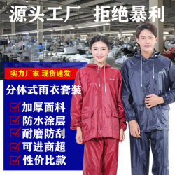 Rainy split -type raincoat adult thick outdoor raincoat raindous pants riding suit single people Yuejia men and women do not stick water