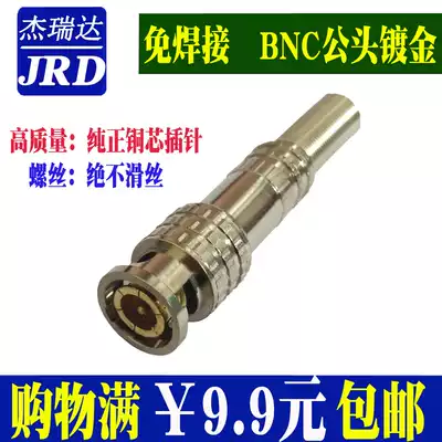 Monitoring video BNC male welding-free joint extension cord all metal Q9 head BNC75-3-5 monitoring connector
