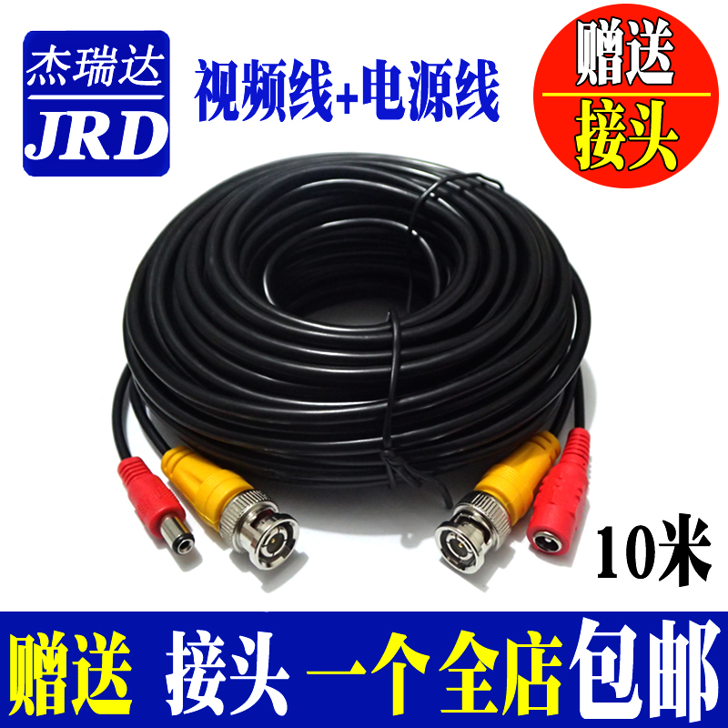10 M monitoring power supply plus Film integrated line camera finished line two-in-one power video extension line